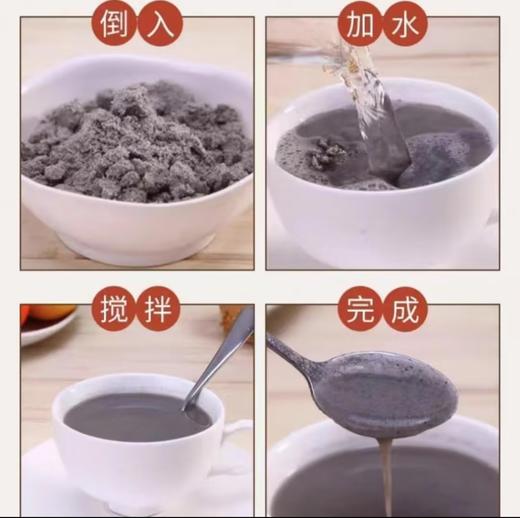 【亚欧超市】南方黑芝麻糊特惠装 525g/袋 商品图1