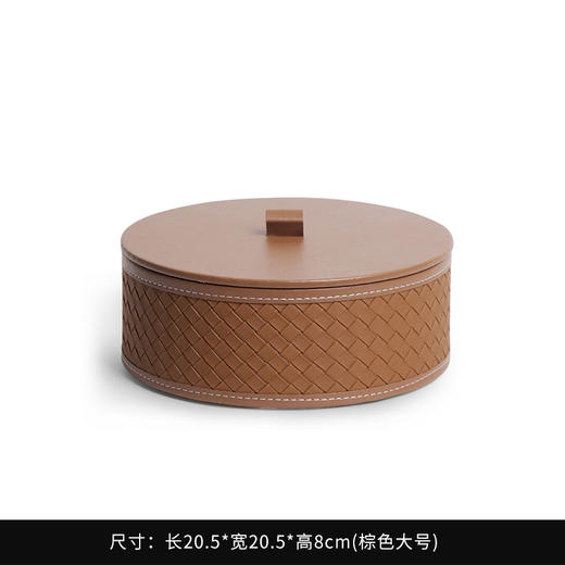 【米色/咖色】娜家皮质圆形编织纹储物盒 商品图7