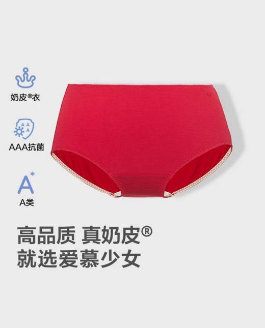 【春上新】8楼爱慕儿童Aimer Kids少女奶皮天使少年裤红中腰平角裤AJ123F426，吊牌价149元 商品图0