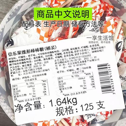 法国倍乐果棒棒糖锥形礼盒装 商品图3