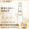 【保税仓直发·全球购·蚂蚁链可扫码溯源】HR赫莲娜至美琉光恒采精萃露（小露珠）200ml【爆款专属】『此链接商品请分开拍单-单独下单』 商品缩略图0