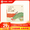 大语文诵读幼儿启蒙 商品缩略图0
