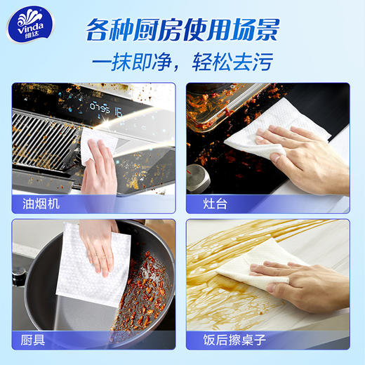【官方包邮】维达厨房专用去油污湿巾 60片/包x5包 商品图3
