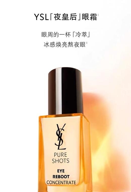 夜皇后眼霜消除干纹黑眼袋肿眼泡 商品图0