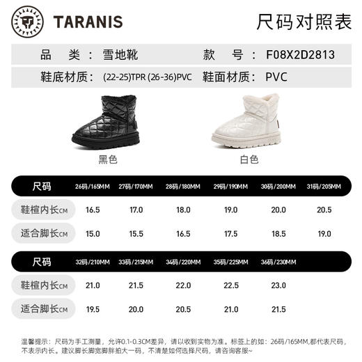 泰兰尼斯kids儿童防滑雪地靴菱形格亮面女童加绒保暖童鞋冬季新款F08X2D2813 商品图9