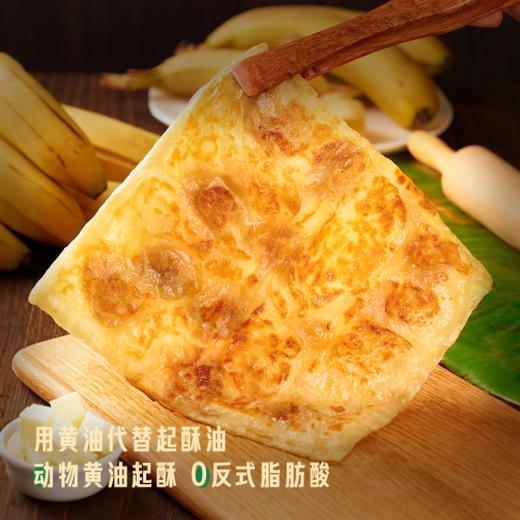饼同学黄油印度飞饼 超值3袋装 100g/片 香蕉味/菠萝味/榴莲味 商品图10