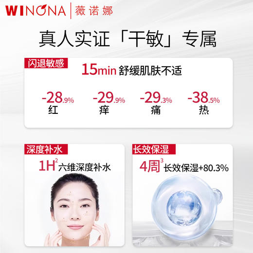 薇诺娜舒缓特护滋润霜50g/瓶 商品图3