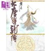 【中商原版】大唐双龙传 修订珍藏版 十 港台原版 黄易 黄易出版社 商品缩略图0