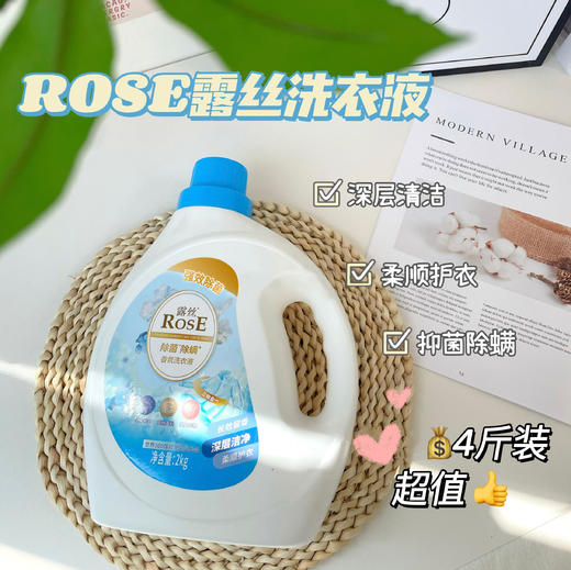 🔥❗【💓新春限定福利】露丝洗衣套组💘 ✨颜值爆表，少女心家清产品🎀✅留香✅温和✅除jun✅好漂洗✅清洁力强🌸72小时持久留香 商品图0