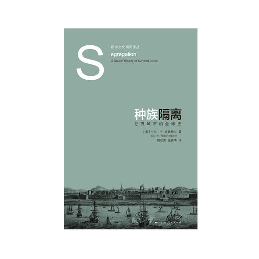 种族隔离 商品图1