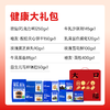 【三诺心选社群专享】糖友饱饱【稳糖友健康大礼包】0蔗糖食品老年人、孕妇、小孩营养主食、糖友零食专属礼盒 商品缩略图1