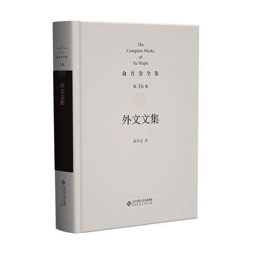 外文文集 商品图0