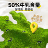 【新人专享】1瓶雷米高猫咪专用多维奶贝维生素片45g 商品缩略图1