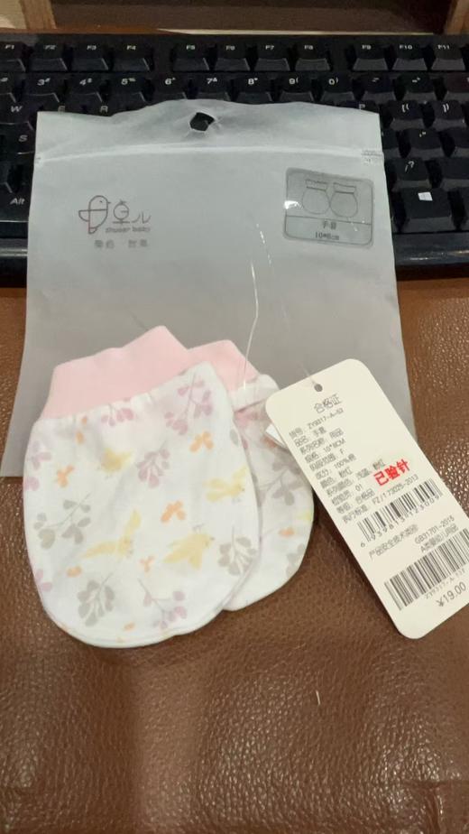 卓儿A类 新生儿防抓脸手套 商品图1