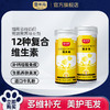 【新人专享】1瓶雷米高猫咪专用多维奶贝维生素片45g 商品缩略图0