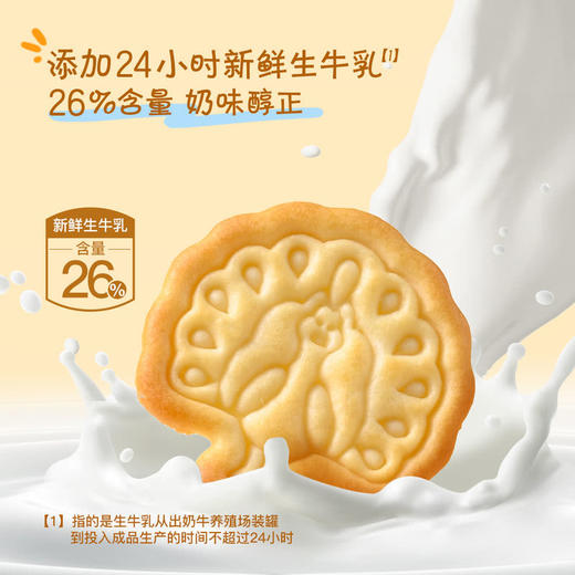 聚便利 X 山姆 Member's Mark 鲜牛乳饼干（动物造型）1包约40g 商品图2