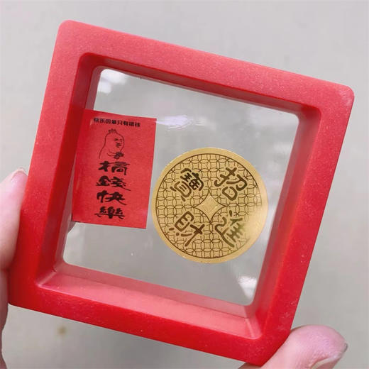超值三件套 可任选【爆款新品！创意手机贴】搞钱要紧公主请发财金箔开运招财钱母护身符贴暴富。ry 商品图8