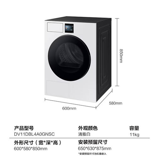 【年终燃购】三星（SAMSUNG）洗烘组合 AI神干衣机7系 11KG全自动滚筒AI智能烘干机蒸汽除菌速烘大容量超薄嵌入 黑白套装 商品图2