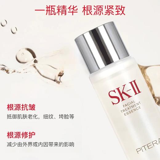 【小样】SKII护肤精华露30ml/102343 神仙水平衡水油修护屏障 商品图1