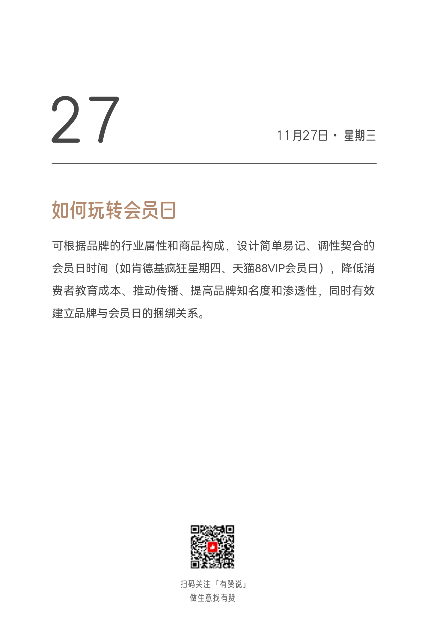 2024日历终稿_page-0345.jpg