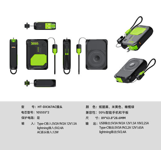 22.5W超级快充【MagSafe磁吸充电宝】五合一折叠插头可拆卸自带线IP TC双接口 商品图2