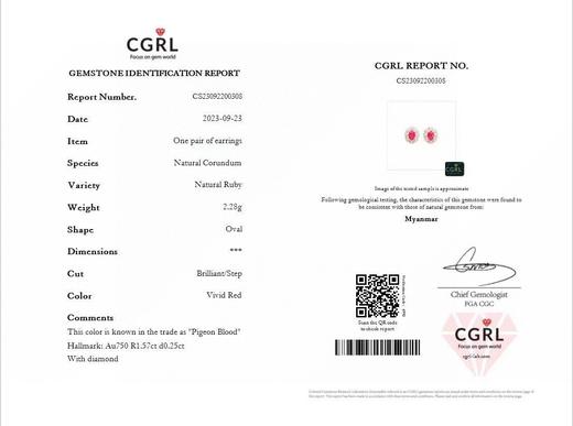 1.57ct刻面红宝石耳钉 商品图4