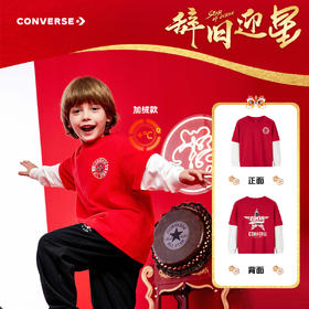 【CNY系列】CONVERSE 春 大童小童 儿童童装T恤 CNVB-FF-H174