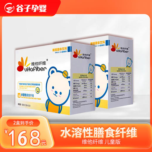 维他纤维益生元菌水溶性儿童膳食纤维素奶粉伴侣肠道儿童调理小孩 商品图1