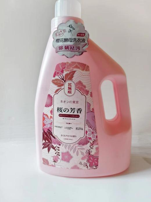 【半山超市】B座9F丨花无痕酵母深层洁净洗衣液3L(薰衣草/樱花）*3瓶 商品图3