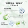凡可氨基酸净柔洁面乳洗面奶深层清洁毛孔温和不刺激男女泡沫绵密 商品缩略图2