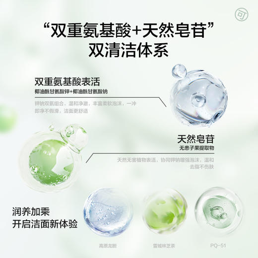 凡可氨基酸净柔洁面乳洗面奶深层清洁毛孔温和不刺激男女泡沫绵密 商品图2
