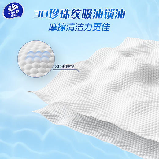 【官方包邮】维达厨房专用去油污湿巾 60片/包x5包 商品图5