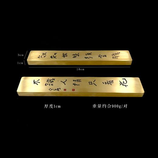 纯铜镇纸 · 曾翔书房联特别款 商品图3