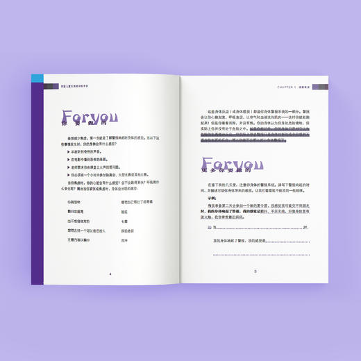 《美国儿童抗焦虑训练手册》 商品图9