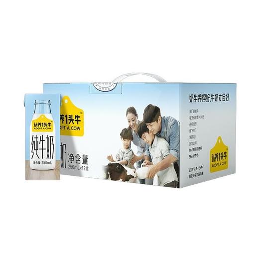 C认养一头牛250ml*12纯牛奶 商品图0