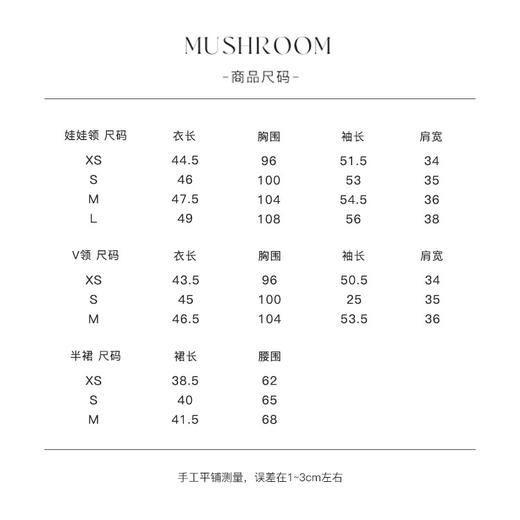 金蘑菇菇Tous les jours冬日宅物2.0/100wool 乖甜系爱心钩花内搭 商品图4