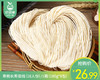 寿桃长寿面线（18人份）/1箱（180g*6包）生产日期：25年11月补单专用 商品缩略图0
