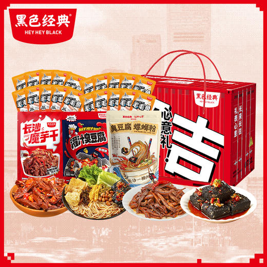 【到手33包零食】吉装箱零食大礼包 小礼盒大份量 商品图0