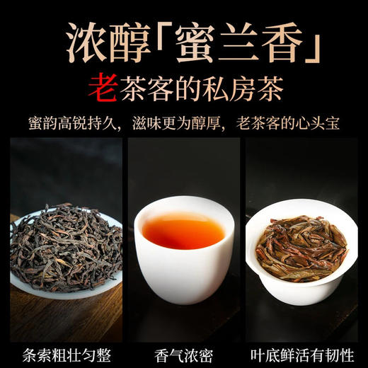 茶叶 蜜兰香 凤凰单丛 潮州单丛 乌龙茶 茶饮 五虎 50g 商品图2