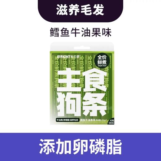 布兰德 主食狗条 商品图8