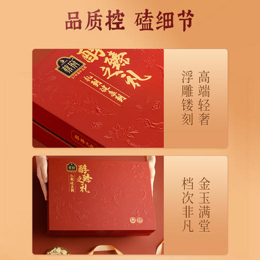 蔡府红光满面100g红参礼盒送长辈送父母礼盒 商品图3