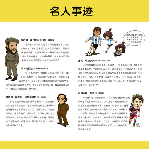 漫画地球环游记，全25册 ，饱览五大洲32个国家，世界地理、人文、历史一次讲透，20000+知识量爆炸性输入，实景+漫画，拔高认知格局 商品图1