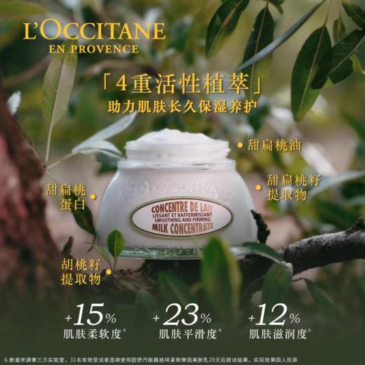 1F【欧舒丹】欧舒丹甜扁桃紧致弹润美肤乳替换装 200ml 商品图1