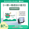 一课一练语法小练习 三年级 第一学期 配套视频 情景化语法教学 听说读写 商品缩略图0
