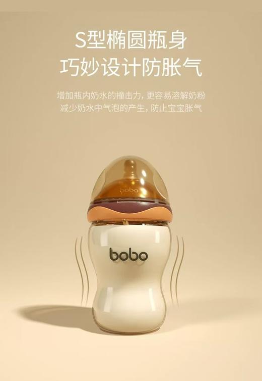 乐儿宝超宽口径PPSU奶瓶-180mL（配S号奶嘴）适合0个月以上宝贝 世喜奶嘴可适配 商品图3