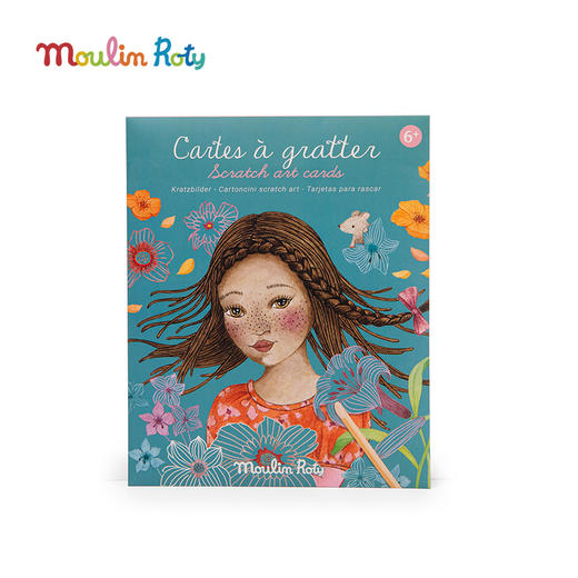 Moulin Roty 艺术刮刮卡 创意美学 适合年龄3岁+ 花朵女孩系列 艺术培养 法国 710606 商品图0