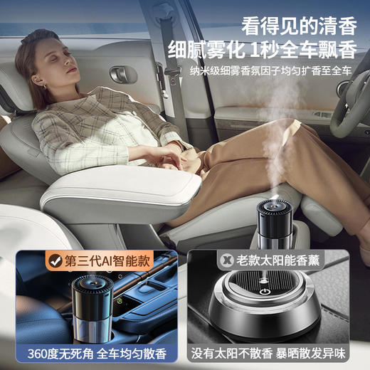 新款车载AI智能喷雾香水三档调节带灯汽车用加湿器座式香熏摆件 商品图2