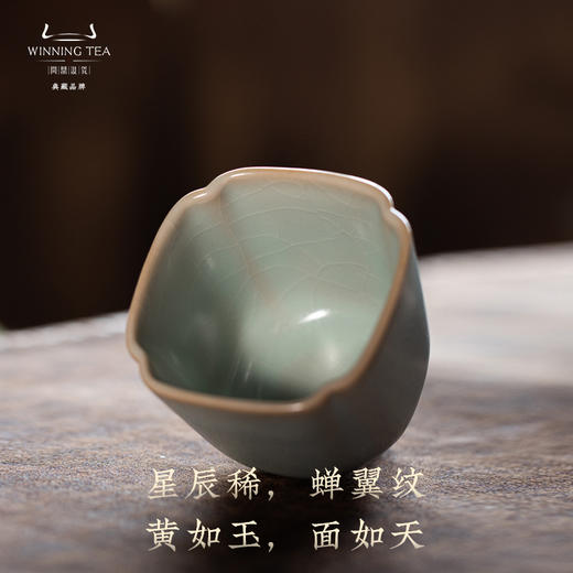 问鼎汝瓷 鼎峰系列 天青辛丑高四喜杯 商品图2