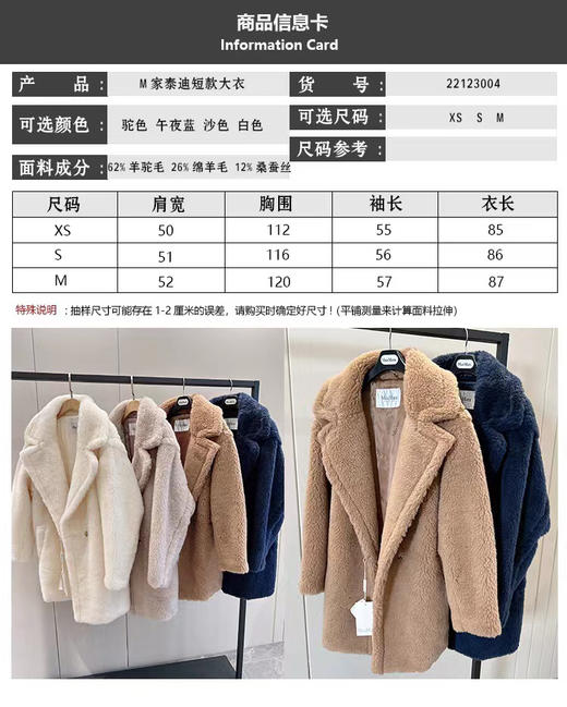 泰迪熊外套。 白色 沙色  焦糖色 蓝色 商品图11