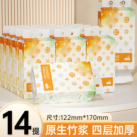 【自营】蓝漂浣馨系列悬挂式纸巾抽纸底部挂抽纸餐巾纸卫生纸擦手纸 14提 FCS-52142 商品图2